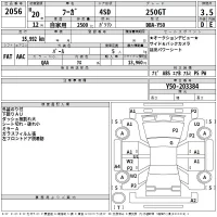 Nissan FUGA лот № 2056 оценка 3.5  с аукциона в Японии 2