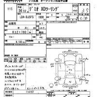 Mazda DEMIO лот № 115 оценка 3.5  с аукциона в Японии 2