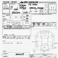 Mazda SCRUM лот № 35366 оценка 3.5  с аукциона в Японии 9