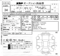 BMW X1 лот № 34 оценка 4  с аукциона в Японии 6