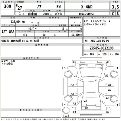 Toyota NOAH  с аукциона в Японии