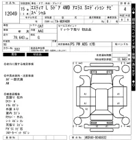 Toyota ESTIMA лот № 12049 оценка 4  с аукциона в Японии 6