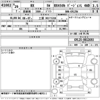 Lexus RX лот № 41002 оценка 3.5  с аукциона в Японии 2