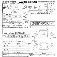Subaru SAMBAR лот № 35378 оценка R  с аукциона в Японии 9