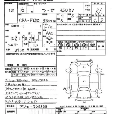 Nissan FUGA  с аукциона в Японии