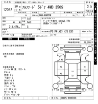 Toyota ALPHARD лот № 12052 оценка 3.5  с аукциона в Японии 6