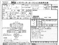 Isuzu TRUCK лот № 1068 оценка 3  с аукциона в Японии 2