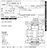 Mitsubishi I-MIEV лот № 12057 оценка 3  с аукциона в Японии 6