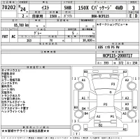 Toyota IST лот № 70202 оценка 3  с аукциона в Японии 2