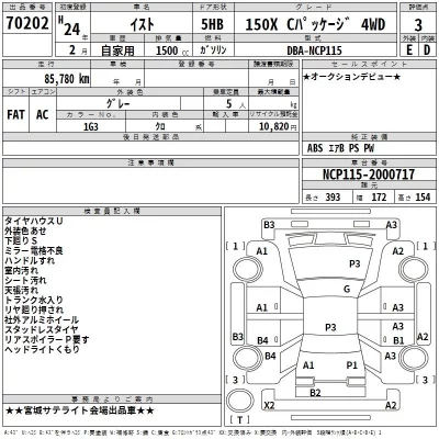 Toyota IST  с аукциона в Японии
