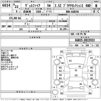 Toyota VELLFIRE лот № 6014 оценка R  с аукциона в Японии 2