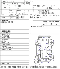 Toyota PORTE лот № 7008 оценка 3.5  с аукциона в Японии 5