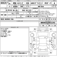 BMW 6-Series лот № 80029 оценка 4  с аукциона в Японии 2