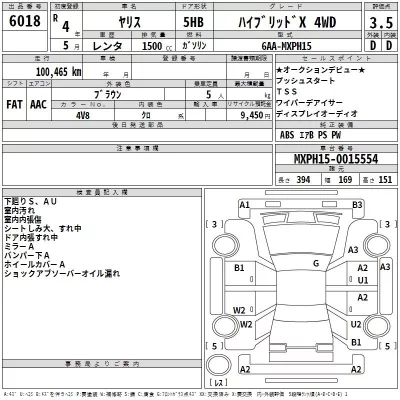 Toyota YARIS  с аукциона в Японии