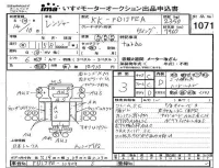 Hino RANGER лот № 1071 оценка 3  с аукциона в Японии 4