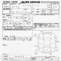 Mitsubishi MINICAB VAN лот № 35399 оценка 3.5  с аукциона в Японии 9