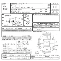 Honda STEP WAGON лот № 8561 оценка 3.5  с аукциона в Японии 5