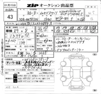 Mercedes-Benz V CLASS лот № 43 оценка 4.5  с аукциона в Японии 6