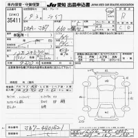 Honda LIFE лот № 35411 оценка R  с аукциона в Японии 9