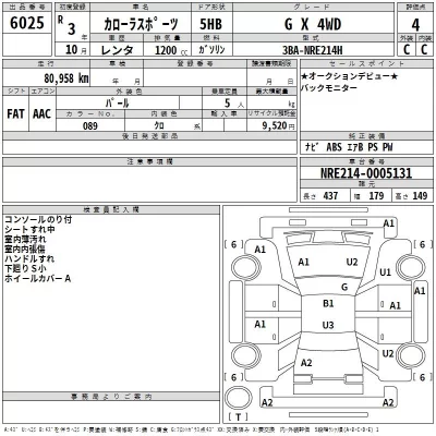 Toyota COROLLA SPORT  с аукциона в Японии