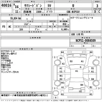 Toyota SUCCEED лот № 40016 оценка 3  с аукциона в Японии 2