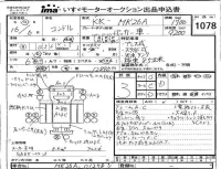 Nissan CONDOR лот № 1078 оценка 3  с аукциона в Японии 4