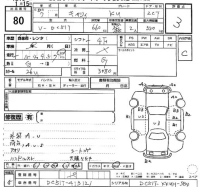 Suzuki CARRY TRUCK  с аукциона в Японии