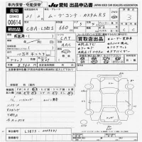 Daihatsu MOVE CONTE лот № 614 оценка 3  с аукциона в Японии 9