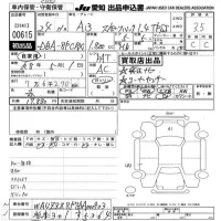 Audi A3 лот № 615 оценка 3.5  с аукциона в Японии 9