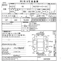 Lexus RX лот № 30151 оценка 3.5  с аукциона в Японии 10
