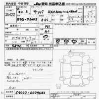 Subaru SAMBAR лот № 35422 оценка 3.5  с аукциона в Японии 9