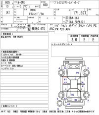 Honda N ONE лот № 4549 оценка 3  с аукциона в Японии 5