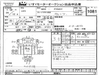 Mitsubishi FUSO TRUCK лот № 1081 оценка 3.5  с аукциона в Японии 4