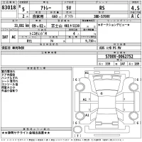Daihatsu ATRAI VAN лот № 83018 оценка 4.5  с аукциона в Японии 2
