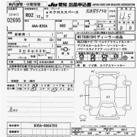 Mitsubishi EK X SPACE лот № 2695 оценка 4.5  с аукциона в Японии 9