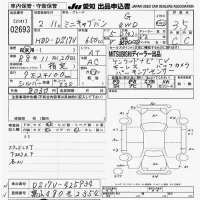 Mitsubishi MINICAB VAN лот № 2693 оценка 3.5  с аукциона в Японии 9