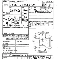 Toyota LITE ACE TRUCK лот № 5003 оценка R  с аукциона в Японии 2