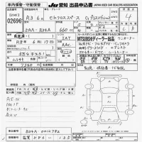 Mitsubishi EK X SPACE лот № 2696 оценка 4  с аукциона в Японии 9