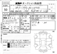 Audi A4 лот № 50 оценка 4  с аукциона в Японии 6