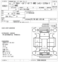 Mitsubishi DELICA лот № 10031 оценка 3  с аукциона в Японии 8