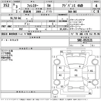 Subaru FORESTER лот № 352 оценка 4  с аукциона в Японии 2