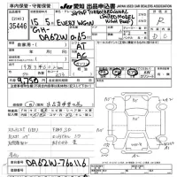 Suzuki EVERY WAGON лот № 35446 оценка R  с аукциона в Японии 9