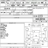 Toyota HIACE лот № 6042 оценка 4  с аукциона в Японии 2