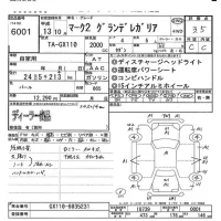 Toyota MARK II лот № 6001 оценка 3.5  с аукциона в Японии 5