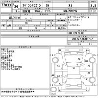 Toyota AVENSIS WAGON лот № 77033 оценка 3.5  с аукциона в Японии 2