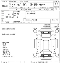 Mitsubishi MINICAB VAN лот № 10041 оценка 3.5  с аукциона в Японии 8