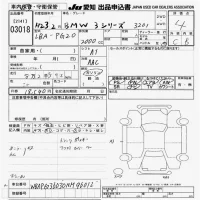 BMW 3-Series лот № 3018 оценка 4  с аукциона в Японии 9