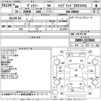 Toyota VOXY лот № 70239 оценка R  с аукциона в Японии 2