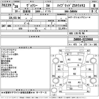 Toyota VOXY  с аукциона в Японии