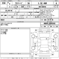 Toyota ALPHARD лот № 358 оценка 4  с аукциона в Японии 2
